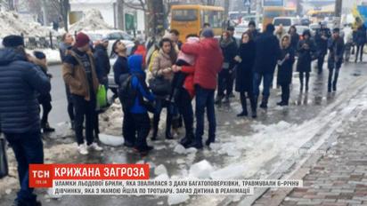 В Полтаве на 6-летнюю девочку упала ледяная глыба