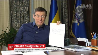 Генпрокурор Луценко дал эксклюзивное интервью ТСН по делу Януковича