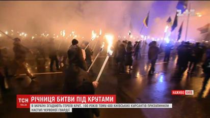 У Києві відтворили бій під Крутами та пройшли смолоскипним ходом
