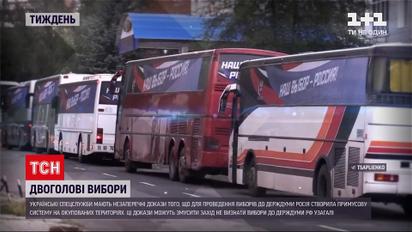 Секретний канал керування виборами Росія назвала на честь шифрувальної системи нацистів
