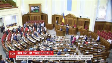 ГПУ против "Оппоблока". Луценко хочет привлечь к ответственности трех нардепов
