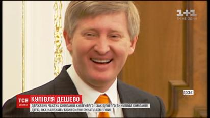 Компанія Рената Ахметова докупила акції "Київенерго" та "Західенерго"