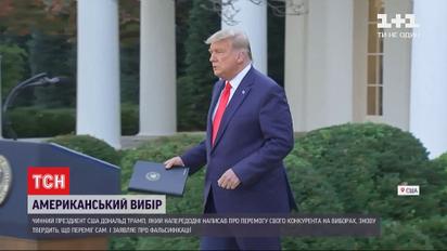 Трамп продолжает утверждать о фальсификациях на выборах