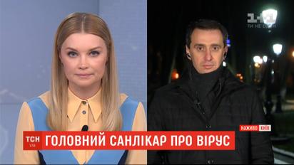 Главный санврач страны эксклюзивно ответил на болезненные вопросы относительно коронавируса в Украине