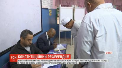 Єгиптяни вирішують на референдумі, чи змінювати конституцію
