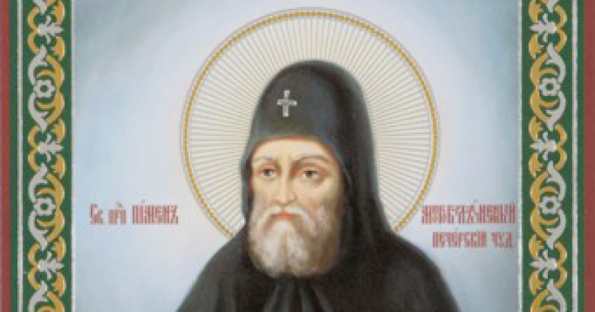 20 серпня - день пам’яті преподобного Пімена та мученика Марина
