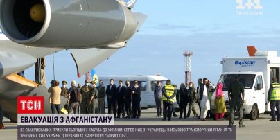 Новини світу: рейс із Кабула – до Києва прибули українці, які жили в Афганістані