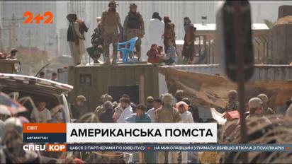 Президент Байден наказав ударити у відповідь по розташуваннях терористичного угрупування ІДІЛ