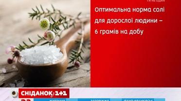 Відмова від солі може спричинити інсульт