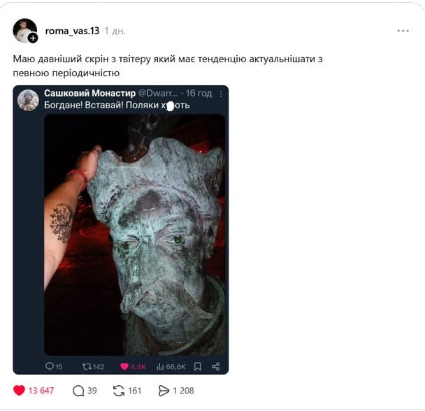 Сообщение в соцсети