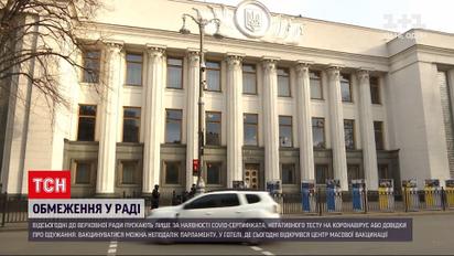 "Красная" Рада: кто из нардепов успел вакцинироваться в отеле недалеко от парламента