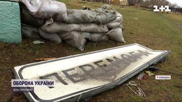 У Баришівському районі село Перемога звільнене від рашистів