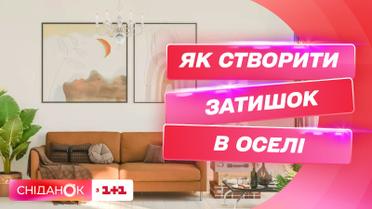 Как создать уют в доме и как интерьер влияет на психическое здоровье – эксперт Анна Гончарова