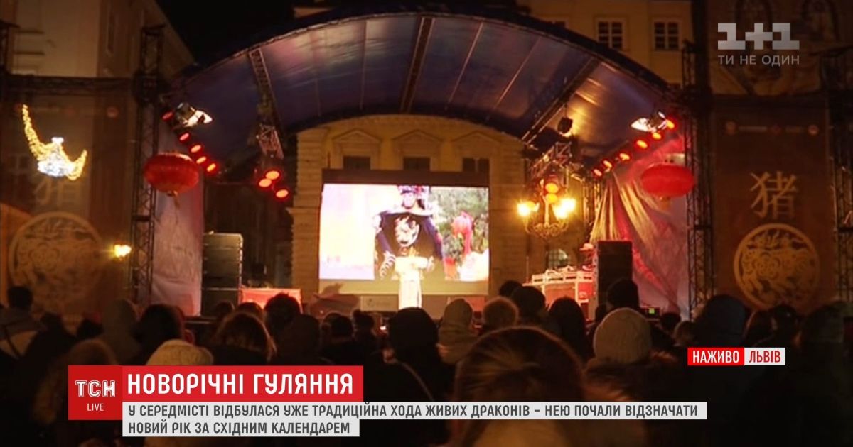 Наступление Нового Года Празднуют