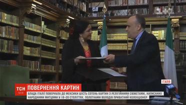 Повернене мистецтво. Італійська влада віддала до Мексики сотні картин з релігійними сюжетами