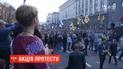 Более 12 тысяч украинцев вышли на марш против капитуляции Украины