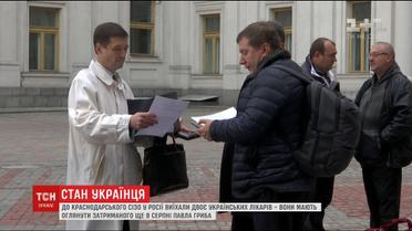 К заключенному в РФ 19-летнему Павлу Грибу, выехали двое украинских медиков