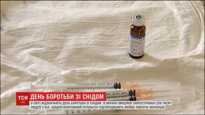 У світі відзначають День боротьби зі СНІДом