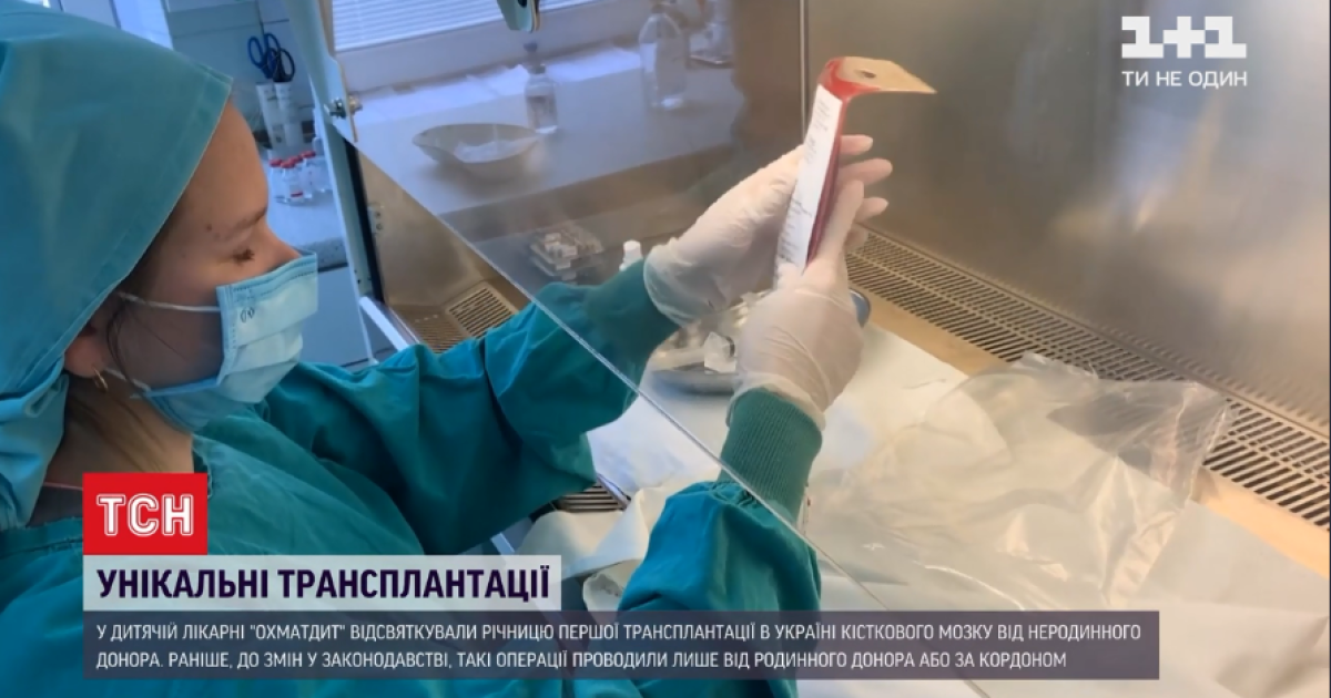 Торт и подарки: в больнице "Охматдет" отпраздновали годовщину первой трансплантации в Украине костного мозга