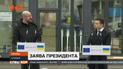 Президент Зеленський просить Євросоюз посилити санкційний тиск на Росію