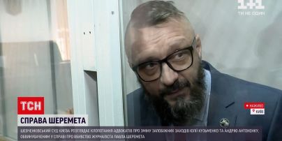Новости Украины: суд рассматривал ходатайство об изменении меры пресечения в деле Шеремета
