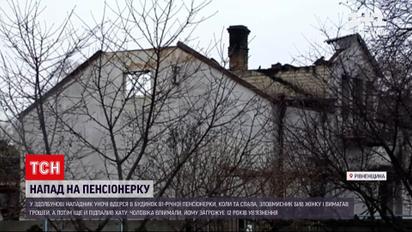 Новости Украины: в Ровенской области мужчина избил 81-летнюю пенсионерку, чтобы украсть деньги