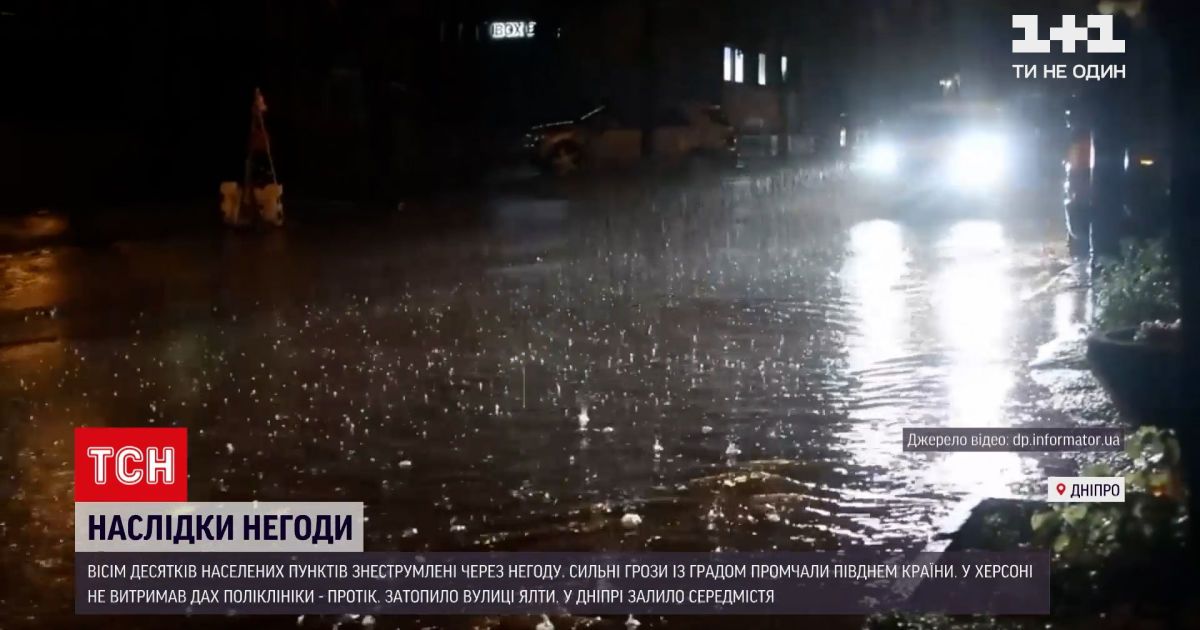 Новости Украины: из-за непогоды несколько регионов пострадали от высокой воды