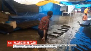 Потужна злива накоїла лиха на Рівненщині, Вінниччині та Хмельниччині