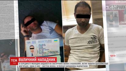 В Одесі поліція відпустила чоловіка, який на вулиці побив 9 жінок