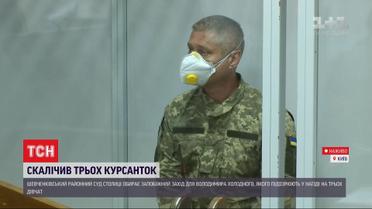 В Шевченковском суде выбирают меру пресечения для пьяного майора, который сбил трех курсанток