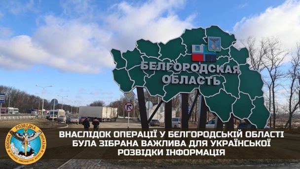  / © Головне управління розвідки Міністерства оборони України