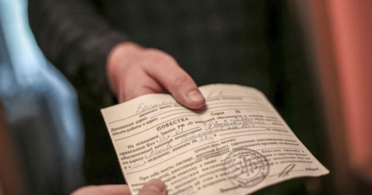 Работники ТЦК издают повестки