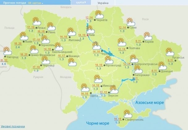Прогноз погоды на 4 апреля / © Укргидрометцентр
