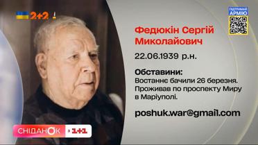 Пошук зниклих: близькі шукають Сергія Федюкіна, Владислава Кузьменка та Михайла Ткачука