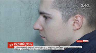 Суд не зміг оголосити вирок школяру, обвинувачуваному в подвійному вбивстві