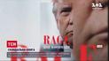 В продаже появилась вторая книга о Трампе пулитцеровского лауреата Боба Вудворда