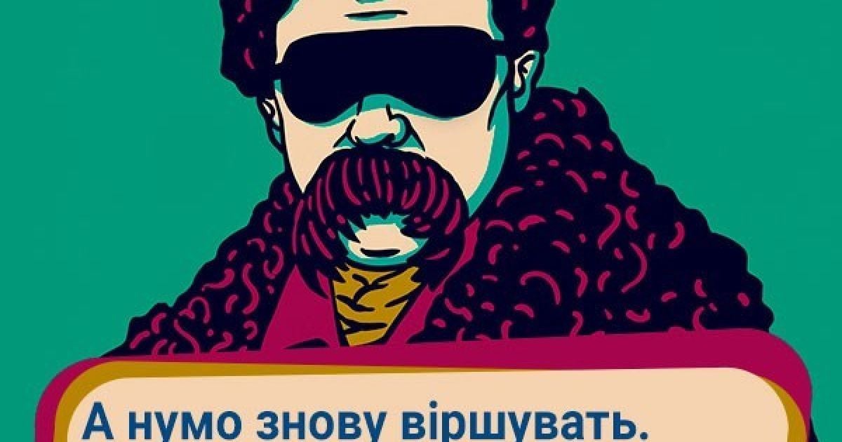 Гадание на Шевченко. Спросите о своей судьбе у Кобзаря
