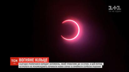 "Коридор затемнень": що астрологи не рекомендують робити в цей особливий період