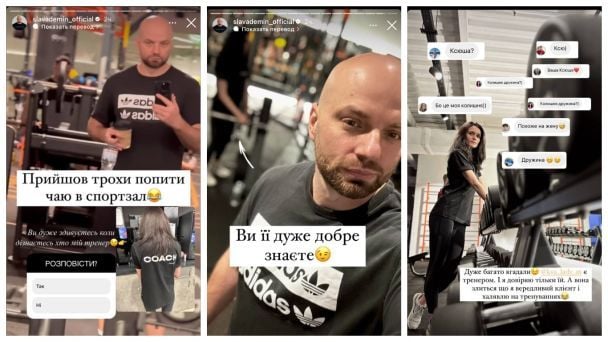 Слава Демин с бывшей женой в спортзале