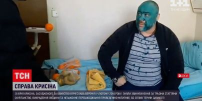 Новини України: Юрія Крисіна звільнили від кримінальної відповідальності за трьома статтями