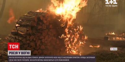 Новини світу: в Якутії не вщухають потужні лісові пожежі