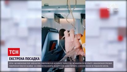 Новини України: чому в "Борисполі" вимушено посадили літак, що виконував рейс "Київ-Батумі"