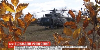 Отвод войск в Донбассе перенесли: как на разведение реагируют местные жители