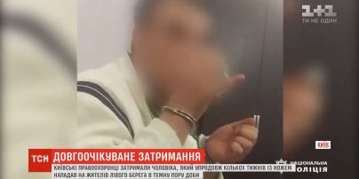 Полицейские задержали маньяка, который держал в страхе левый берег Киева