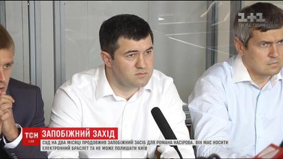 Соломенский суд Киева продлил Роману Насиров меру пресечения