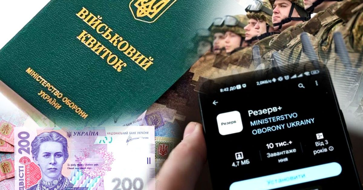 Неуплачен вовремя штраф за необновление военно-учетных данных. Коллаж ТСН.ua