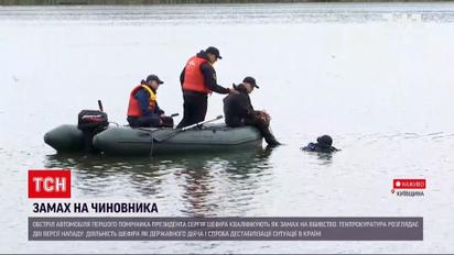 Замах на Шефіра: на місці злочину тривають слідчі дії – що вдалося з`ясувати