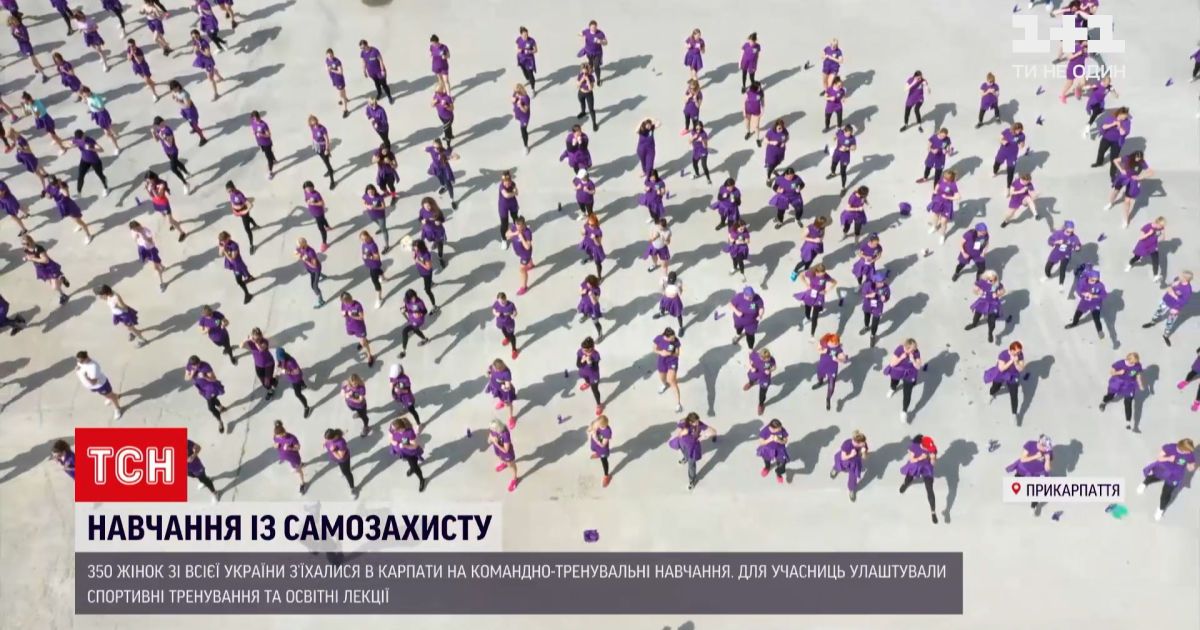 Новости Украины: более 300 женщин собрались в Карпатах на командно-тренировочное обучение