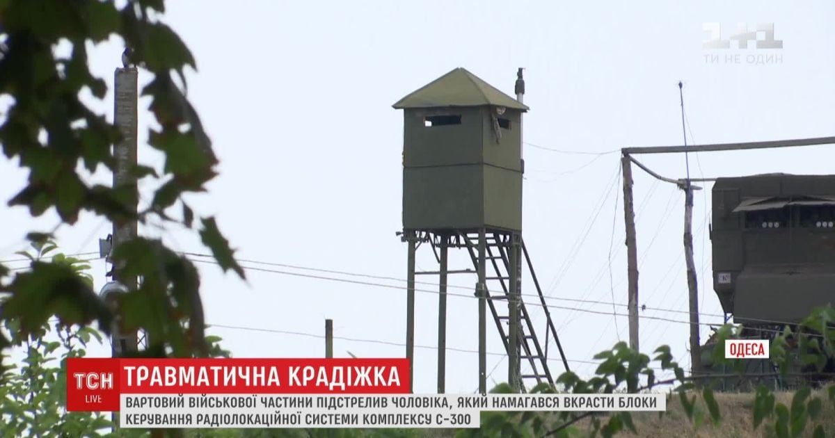 В Одессе молодой человек пытался украсть детали комплекса С-300 из воинской части