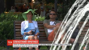 Спека не відступатиме в Україні принаймні до кінця тижня